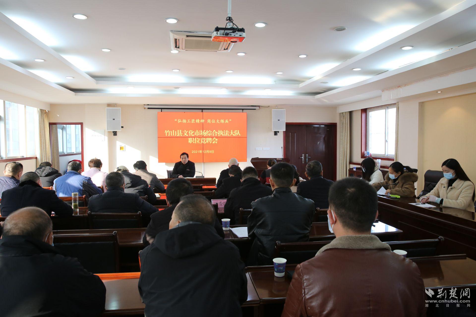 竹山文旅局局長胡吉政點評述職情況 通訊員 供圖.JPG.JPG