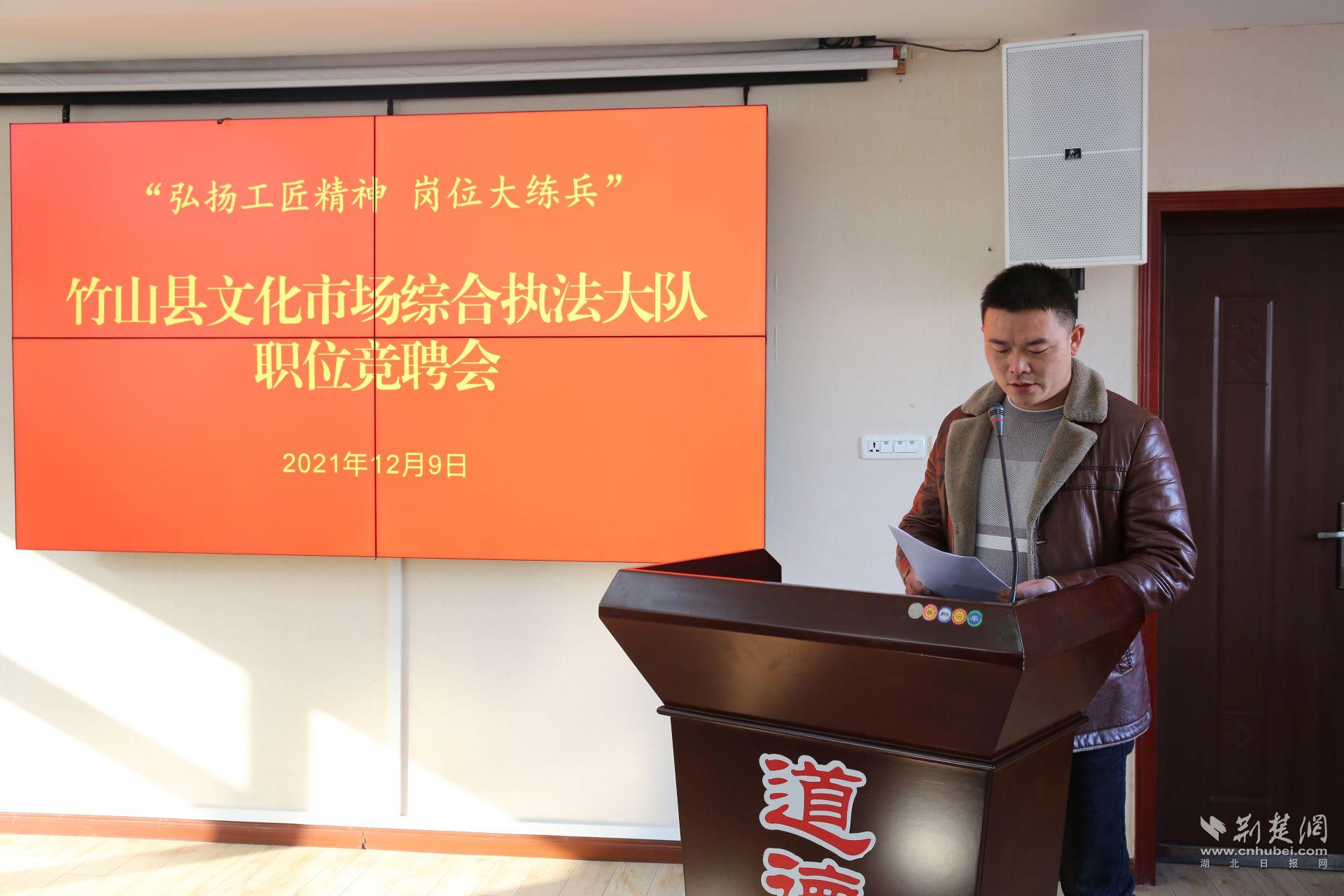 執(zhí)法隊員范俊進行述職  通訊員 供圖.JPG.JPG