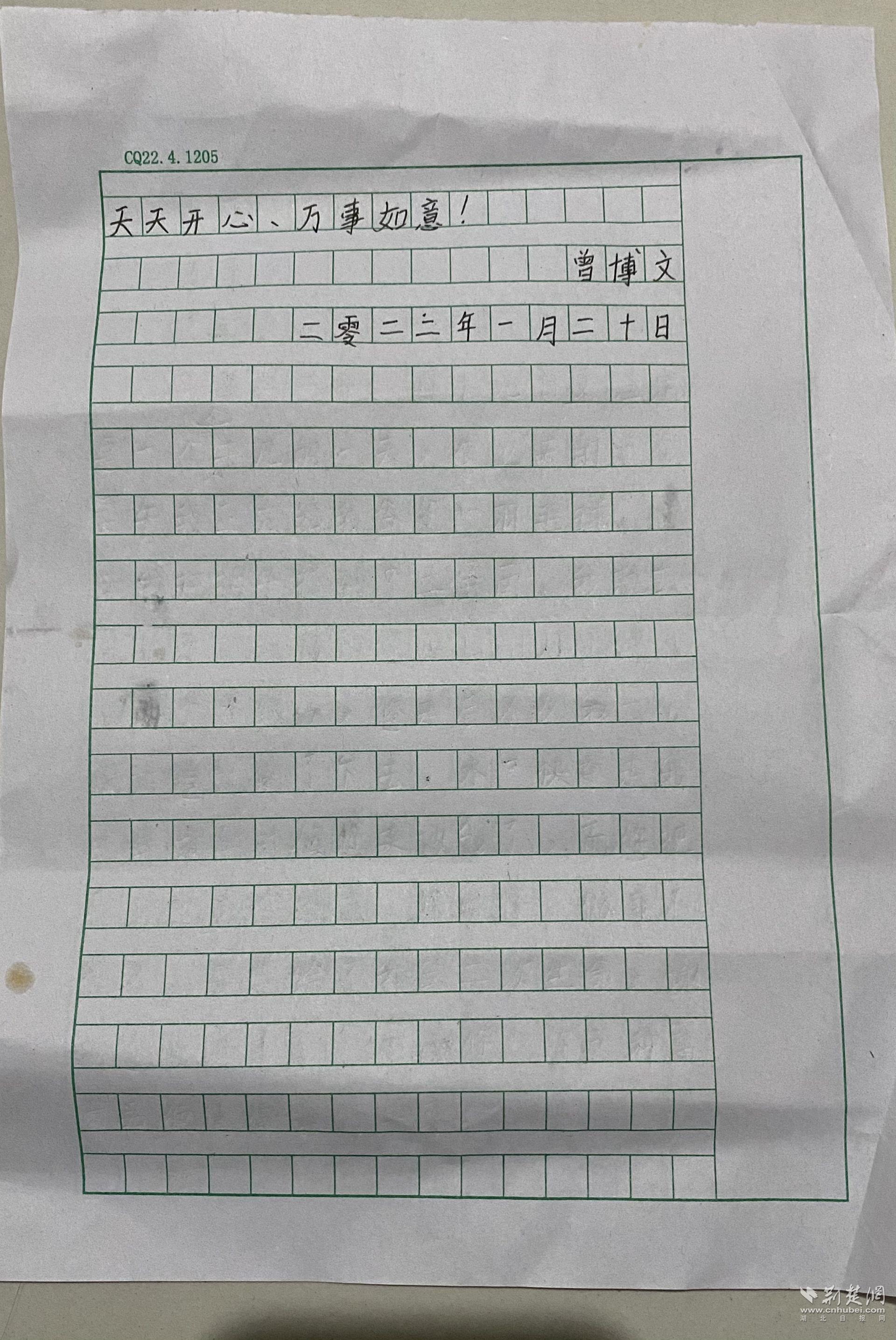 圖3-感謝信3（孩子）.jpg.jpg