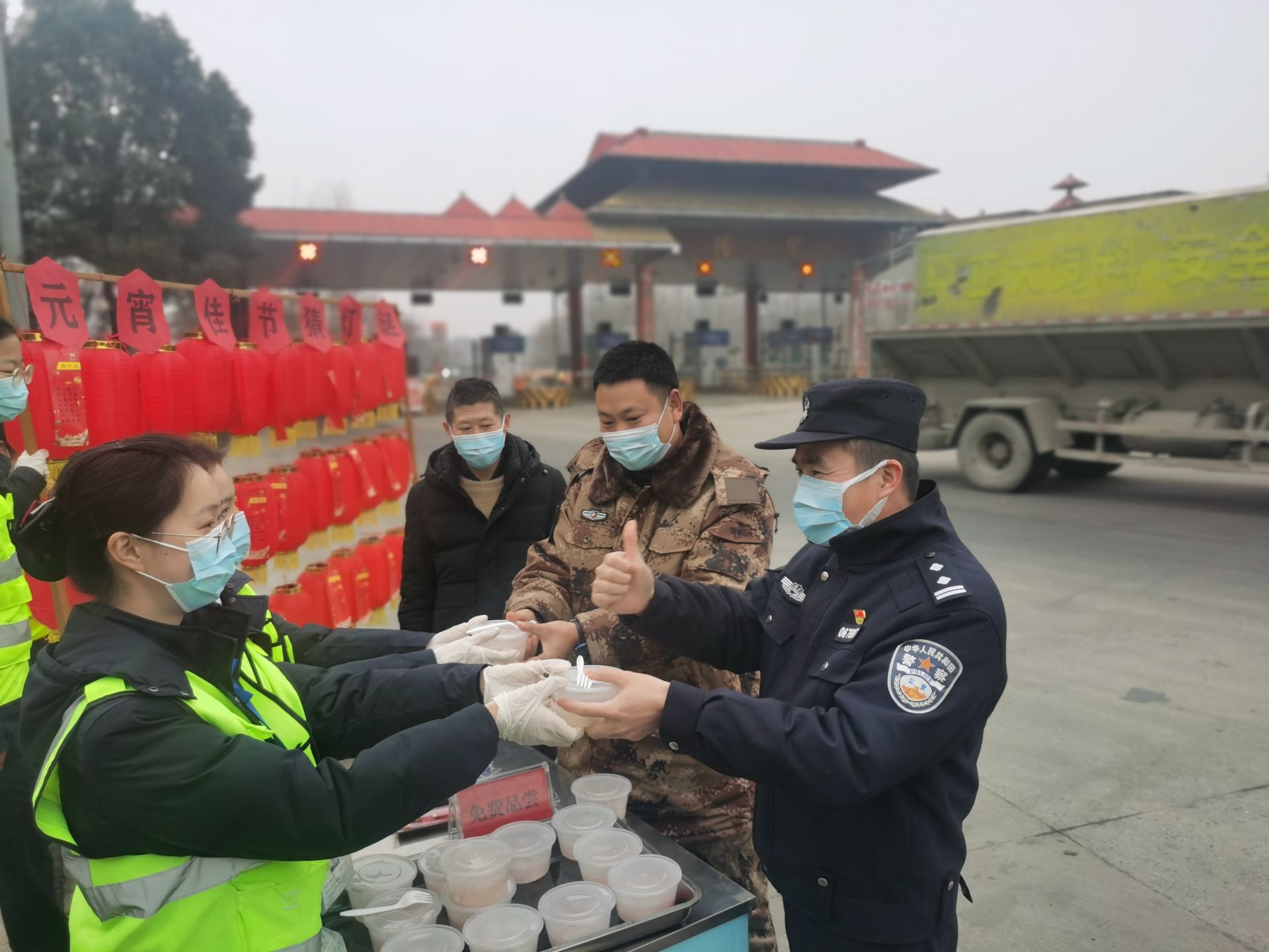 收費站工作人員為站口執(zhí)勤民警和卡點工作人員送去熱騰騰的湯圓 劉娜 攝.jpg.jpg