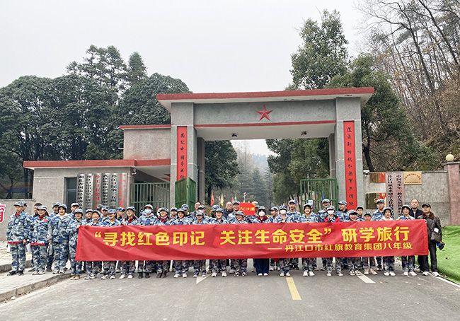 研學(xué)旅行.jpg.jpg