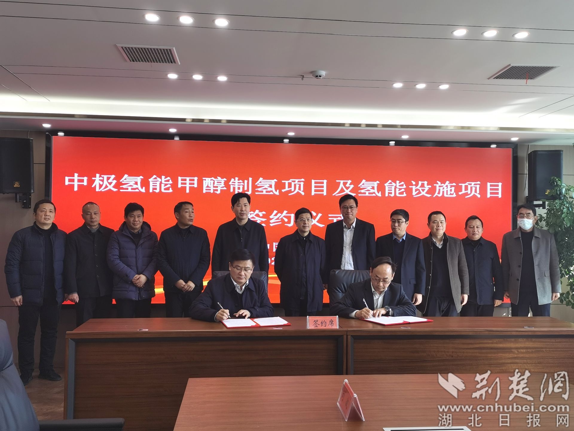 中極氫能甲醇制氫項目及氫能設施項目簽約儀式2.jpg.jpg