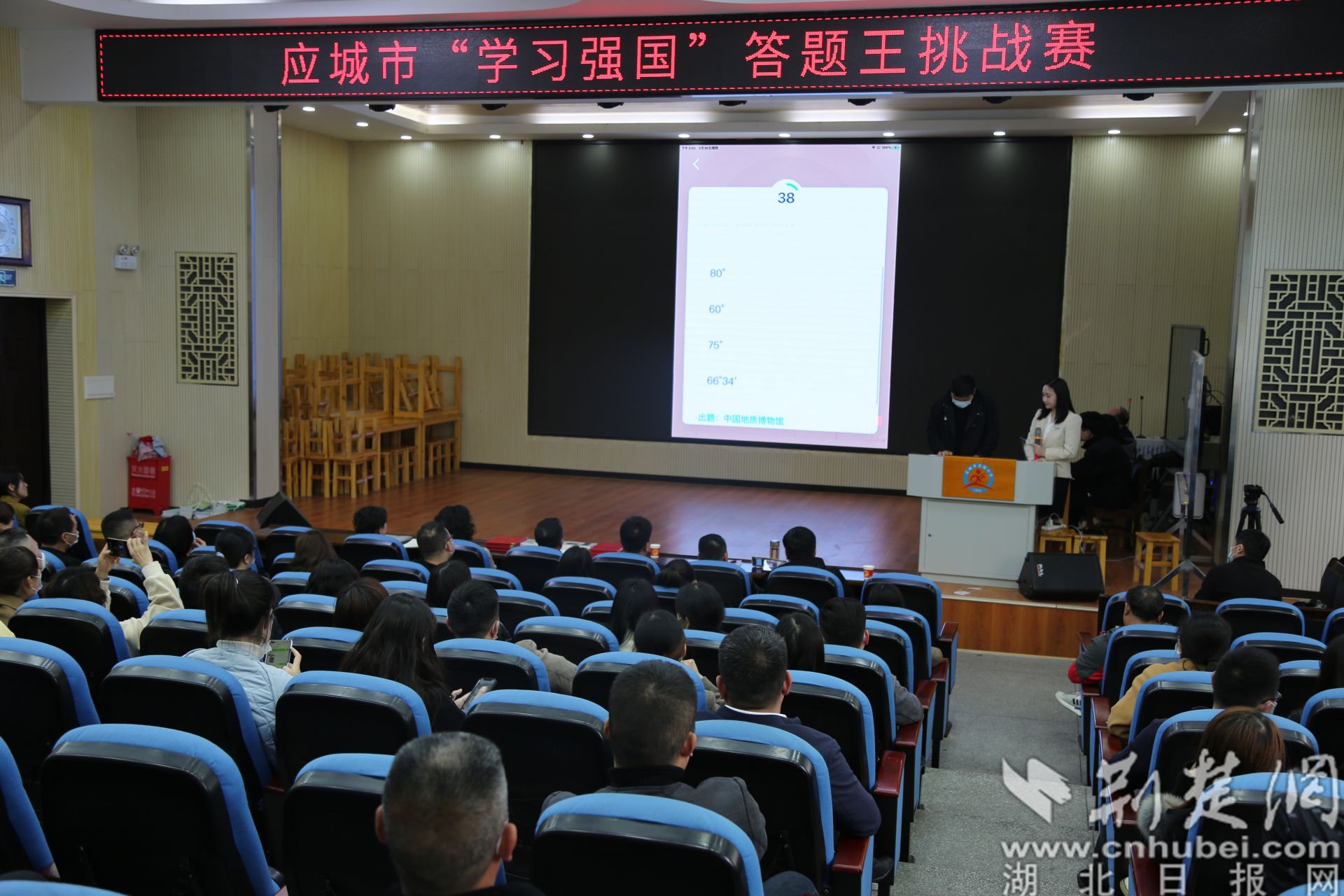 應(yīng)城市“學(xué)習(xí)強(qiáng)國(guó)”答題王挑戰(zhàn)賽現(xiàn)場(chǎng).jpg.jpg