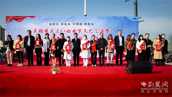 為吳鋪鎮(zhèn)2022年度“十佳巾幗標(biāo)兵”頒獎(jiǎng) 彭雙明攝.jpg