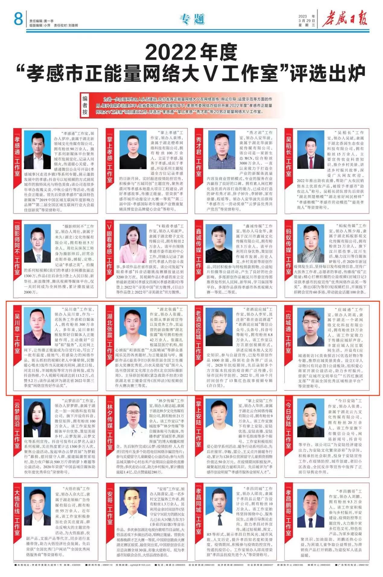 微信圖片_20230331173557.jpg.jpg