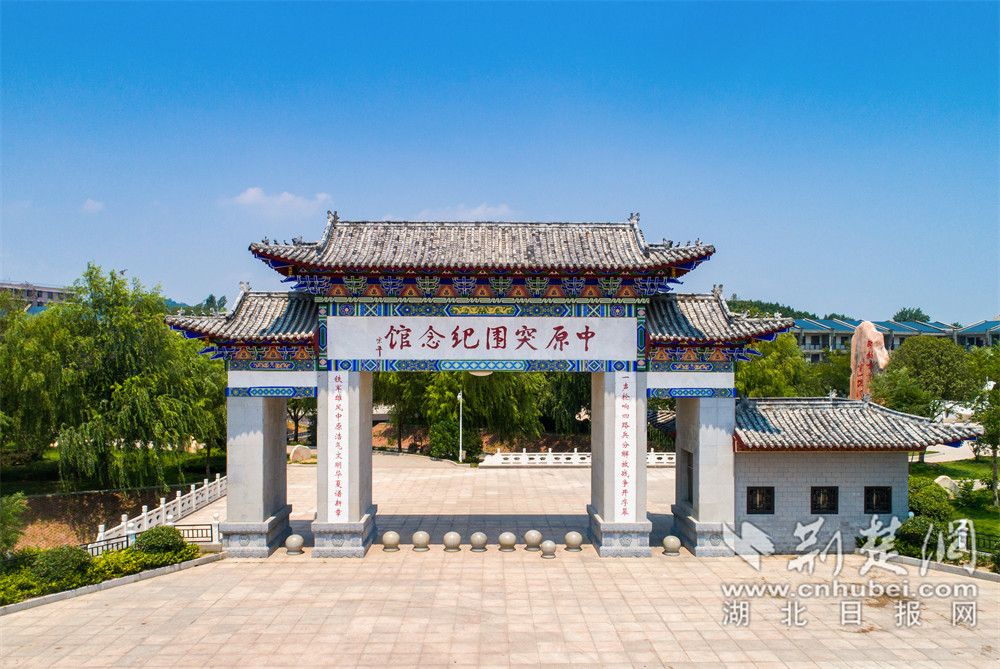 宣化店中原突圍紀(jì)念館1.jpg.jpg