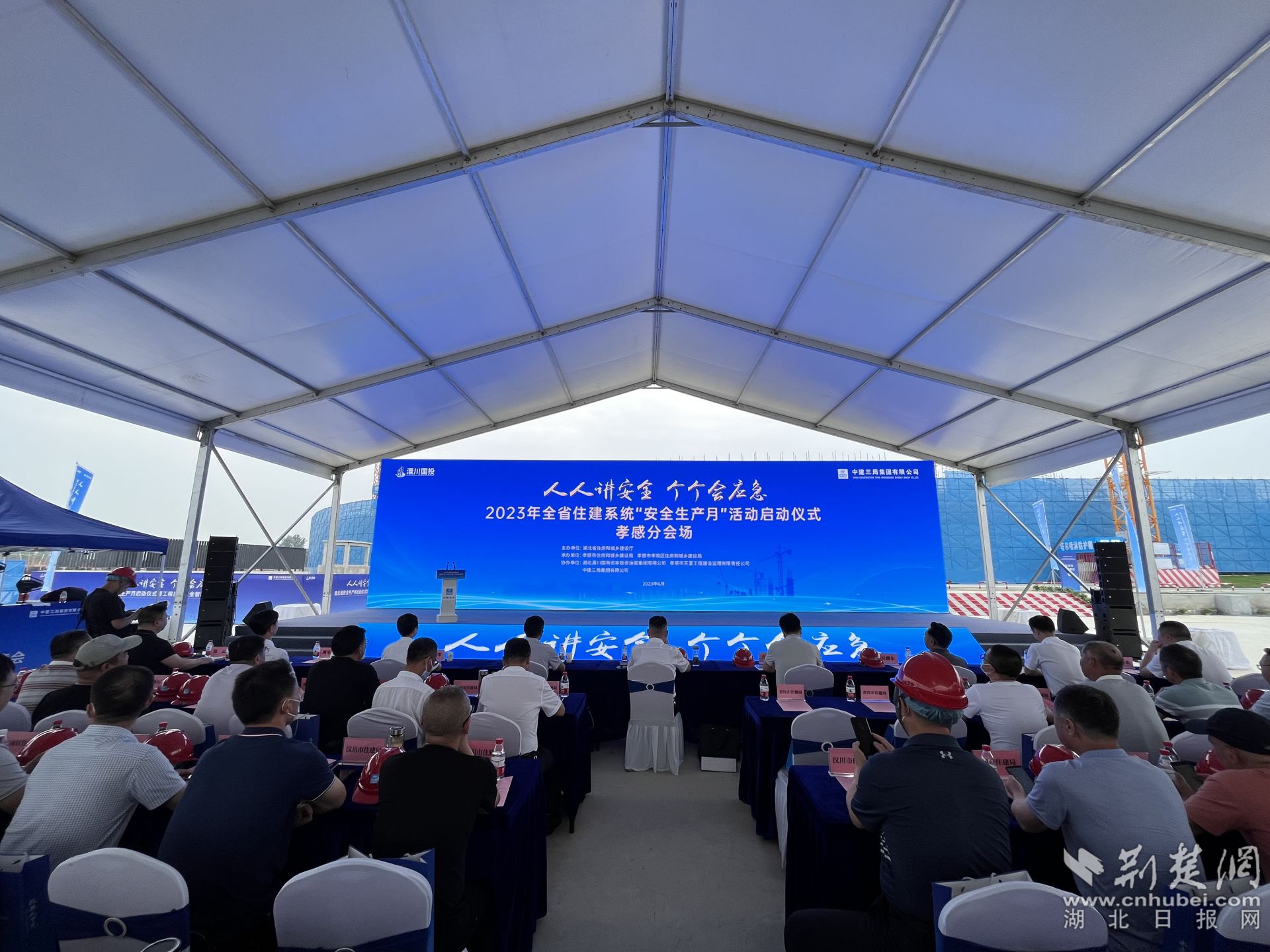 0“人人講安全 個(gè)個(gè)會應(yīng)急”——2023年度全省住建系統(tǒng)“安全生產(chǎn)月”孝感分會場儀式正式啟動1.jpg.jpg