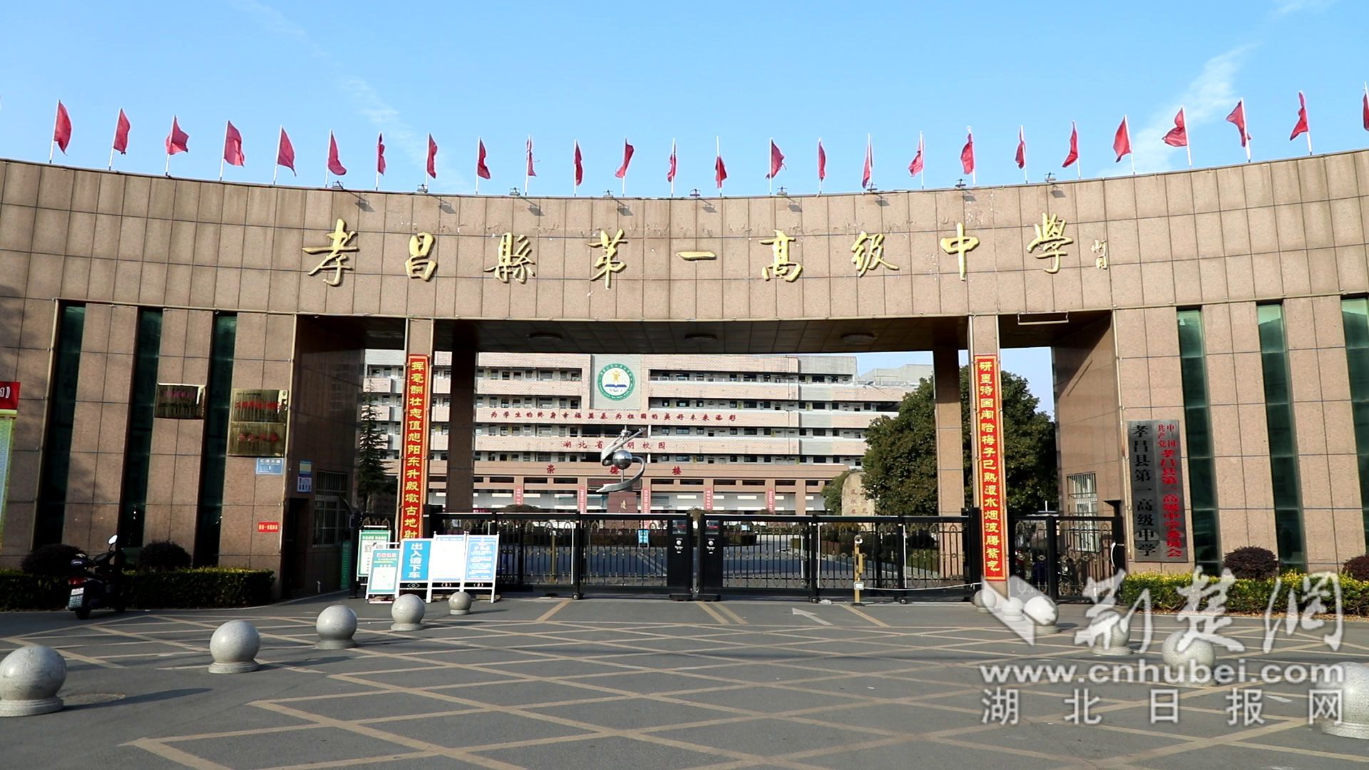 孝昌一中_副本.jpg.jpg