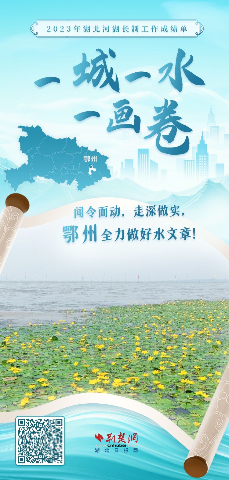 鄂州.jpg.jpg