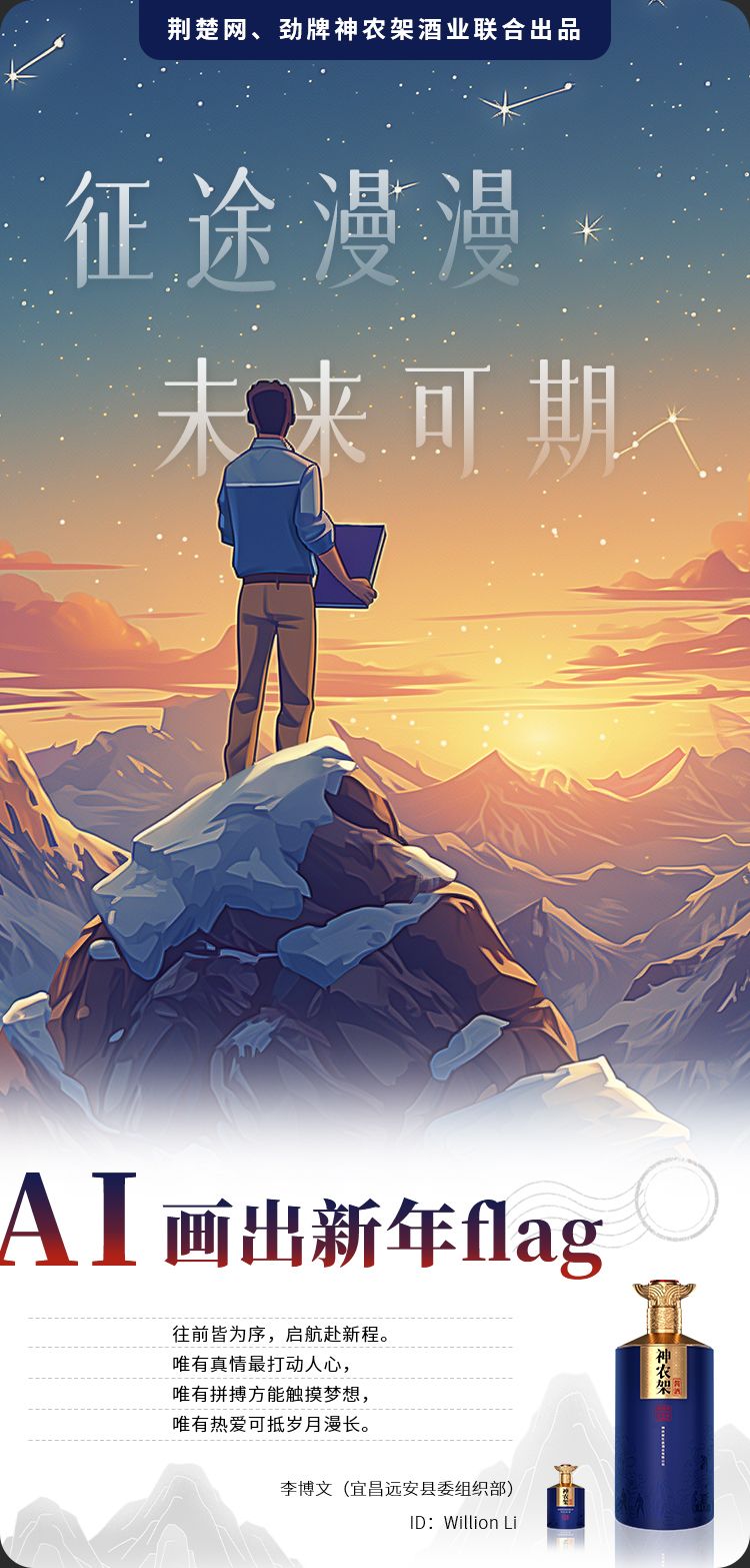 征途漫漫  未來可期.jpg.jpg