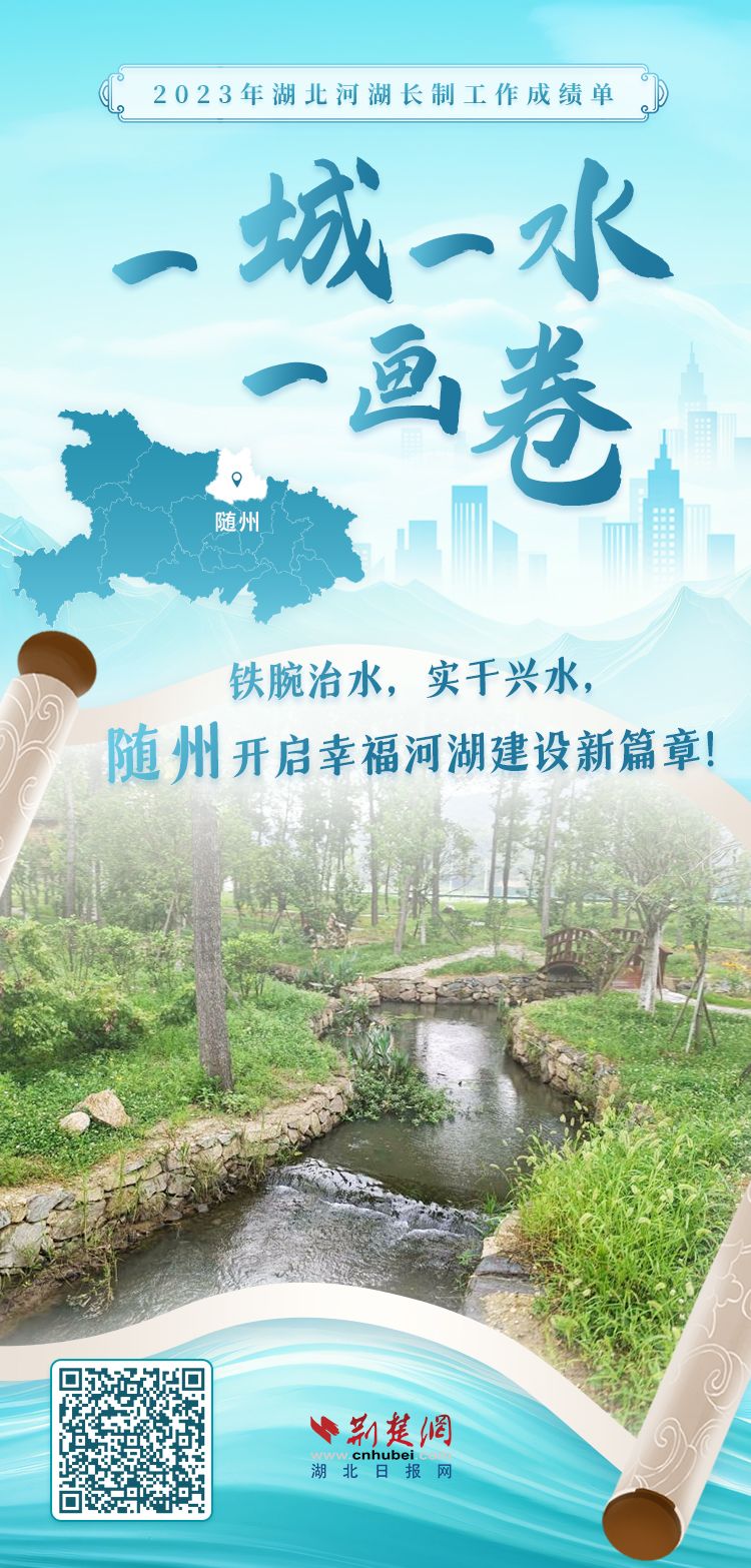 隨州.jpg.jpg