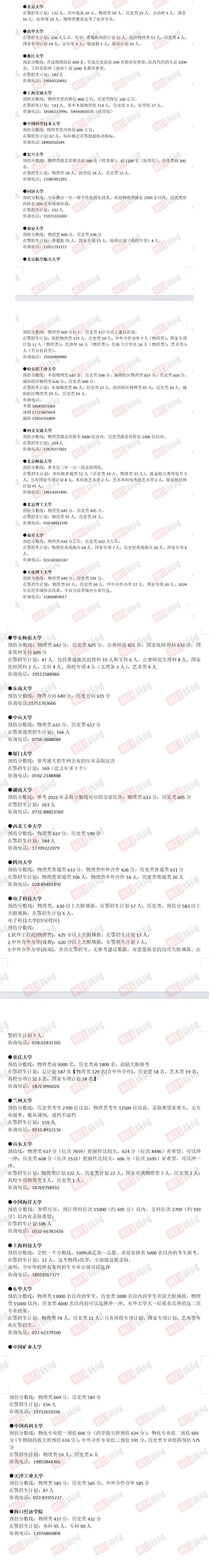 QQ截圖20240626085525.jpg.jpg