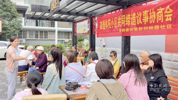 政通體苑小區(qū)居民議事協(xié)商會。.png.png