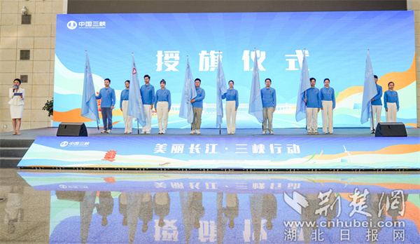 現(xiàn)場為新成立的“美麗長江·三峽行動”青年志愿講解團授旗.jpg