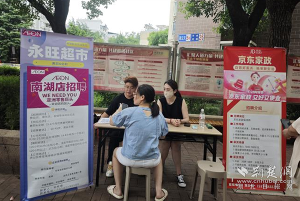 舉辦招聘會(huì).png.png