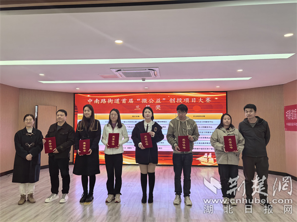 微公益創(chuàng)投項(xiàng)目三等獎(jiǎng)?lì)C獎(jiǎng)圖.jpg
