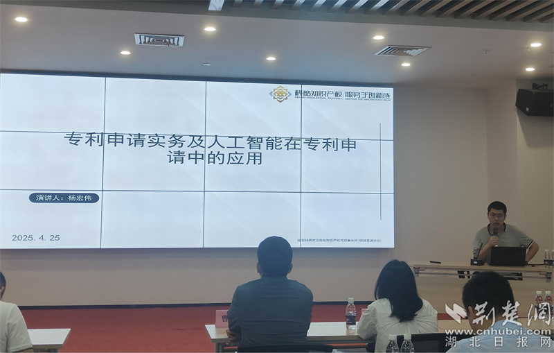 武漢科皓知識產(chǎn)權(quán)代理事務(wù)所講解專利申請相關(guān)知識.jpg